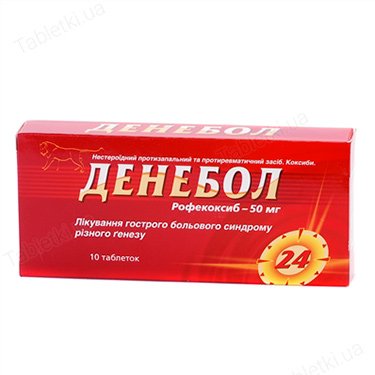 Денебол