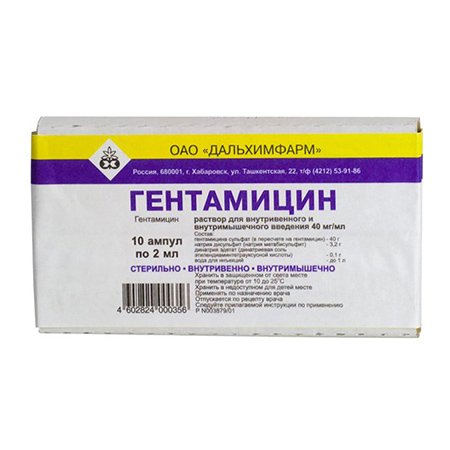 Гентамицин