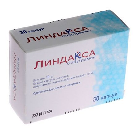 Линдакса