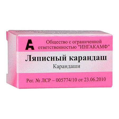 Ляписный карандаш