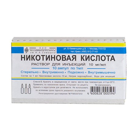 Никотиновая кислота